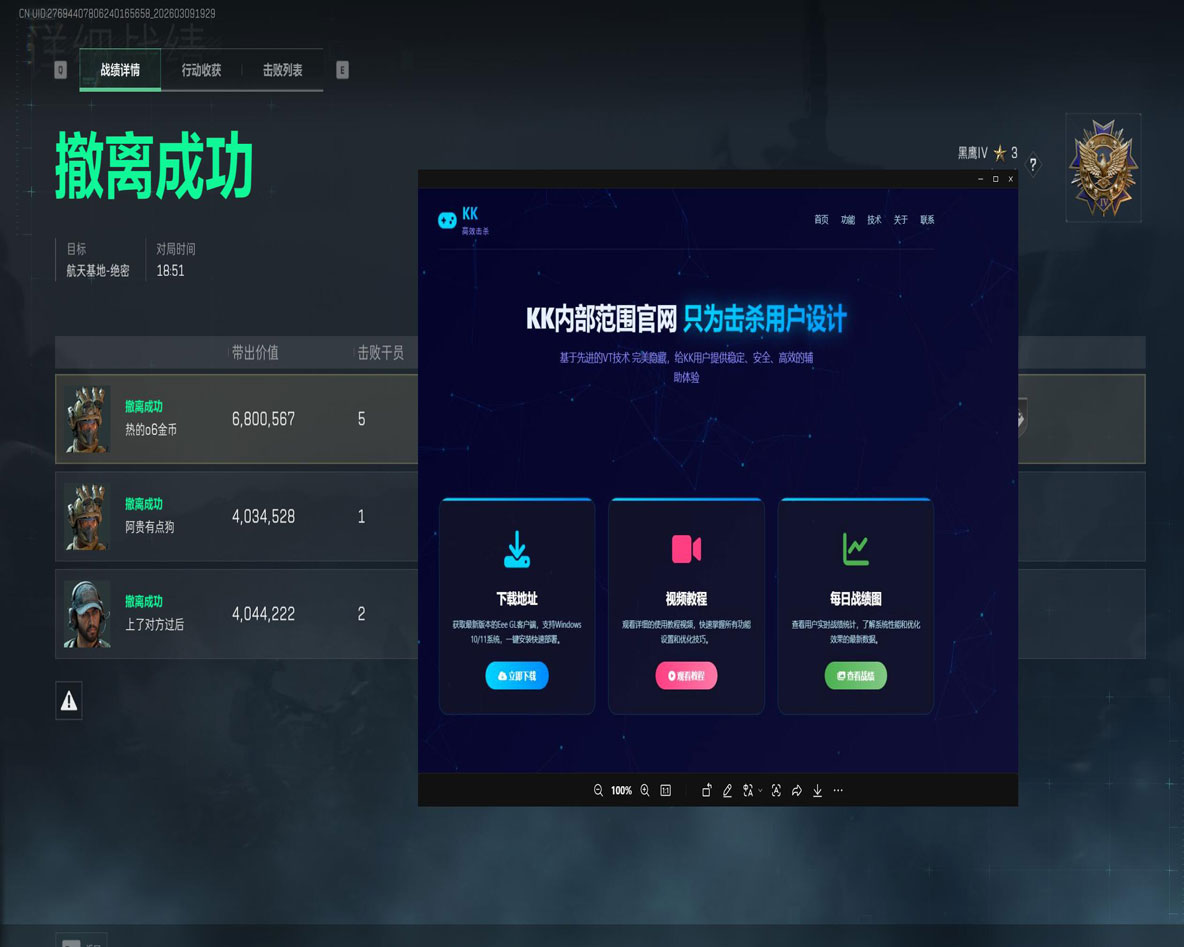 奥丁地图V4.6.8